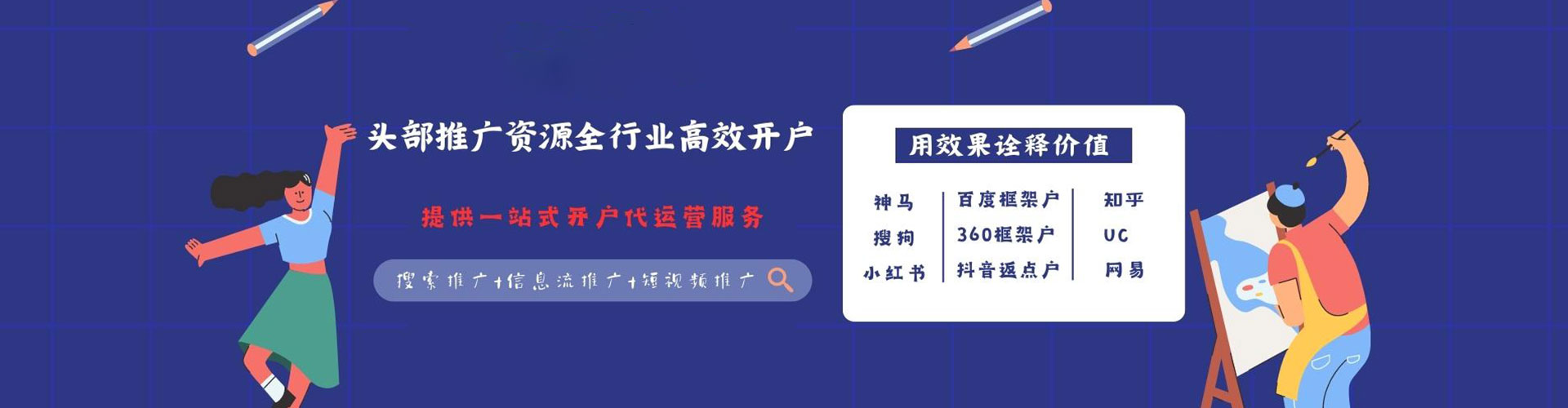 连州信息流营销