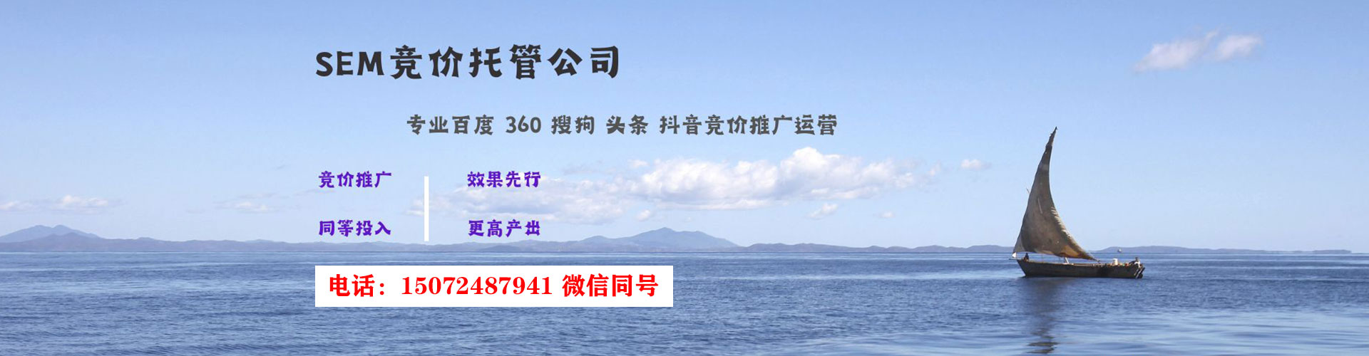 连州sem广告